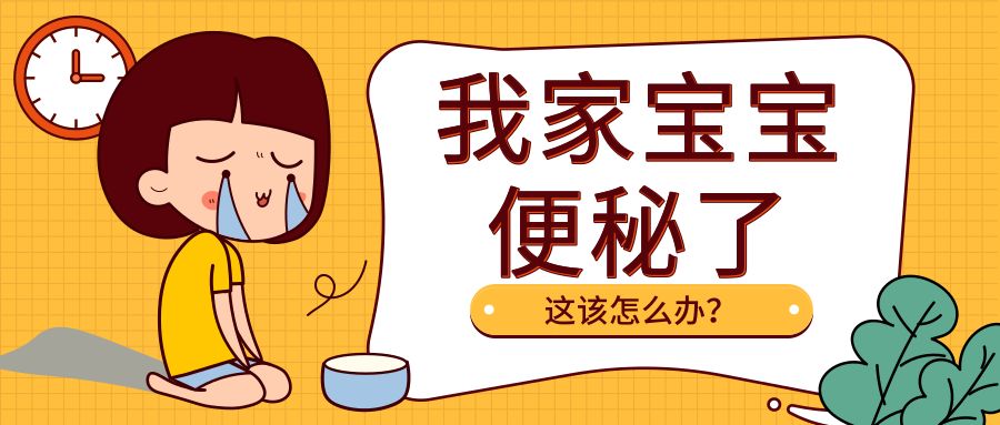 秋季干燥，，，宝宝便秘如何预防？？？
