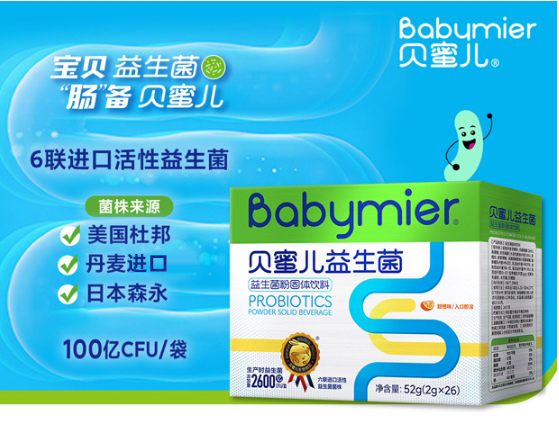 新品上市 | 尊龙时凯益生菌再推新品，，，树立行业优质标杆